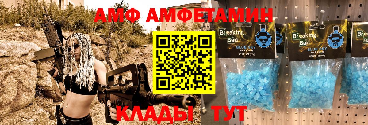 Омск  АМФ 98%  Amphetamine  Вход с VPN 