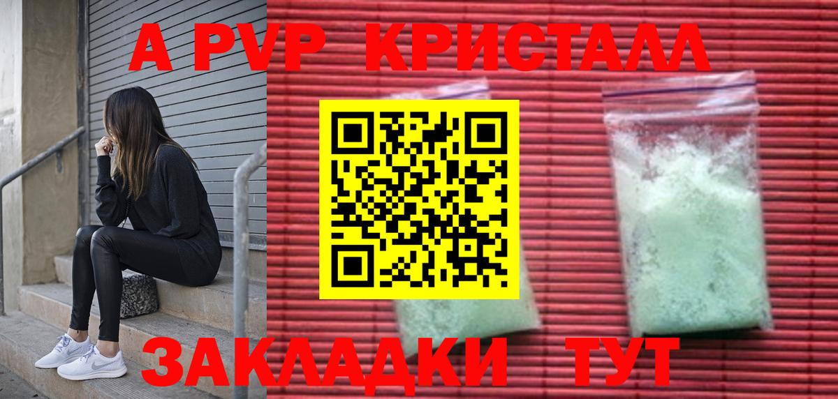 Alpha-PVP  APVP кристаллы  Вход с VPN  Альфа ПВП VHQ  наркотики  Alpha PVP Crystall  Омск 