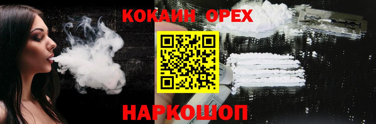 Кокаин Fish Scale  Вход с VPN  КОКАИН Fish Scale  Омск 