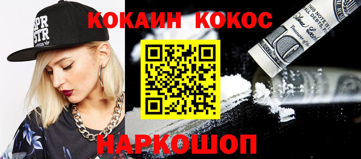 Кокаин 98% Омск
