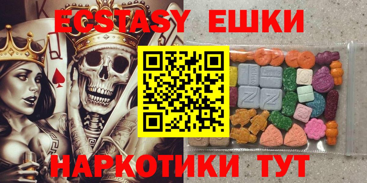 Экстази VHQ Омск