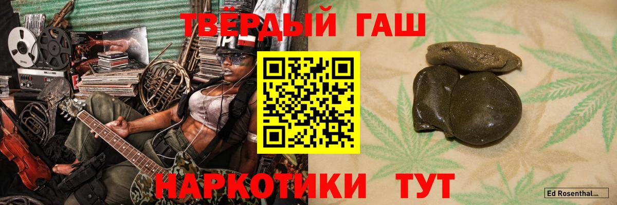 Гашиш хэш Омск