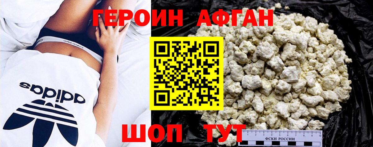 ГЕРОИН гречка Омск