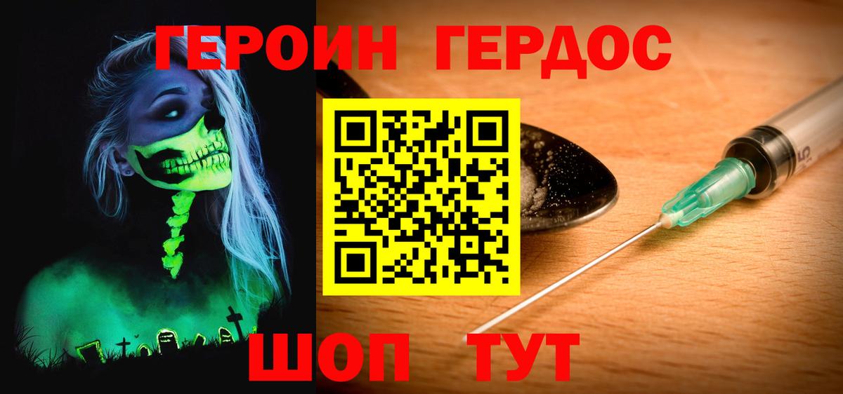 ГЕРОИН VHQ  Вход с VPN  Омск 