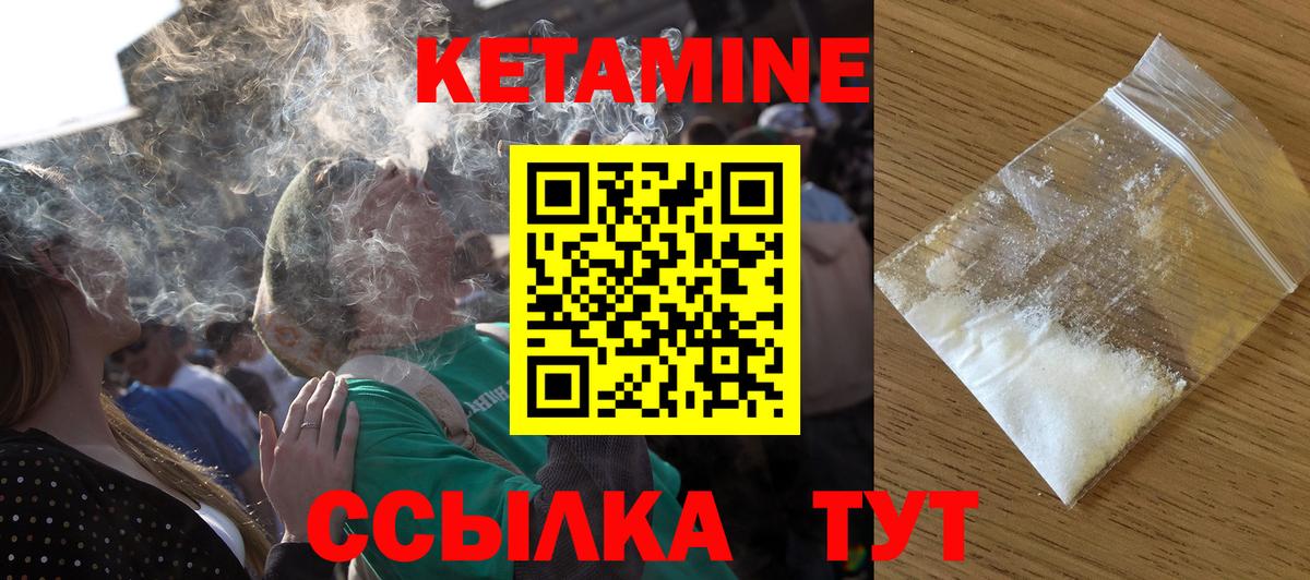 Омск  Кетамин ketamine  площадка Telegram  Кетамин ketamine  Вход с VPN 
