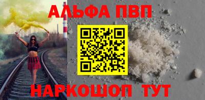 альфа пвп VHQ Партизанск