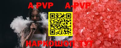 альфа пвп VHQ Партизанск
