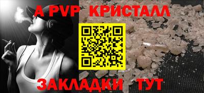 альфа пвп VHQ Партизанск
