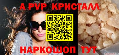 альфа пвп VHQ Партизанск