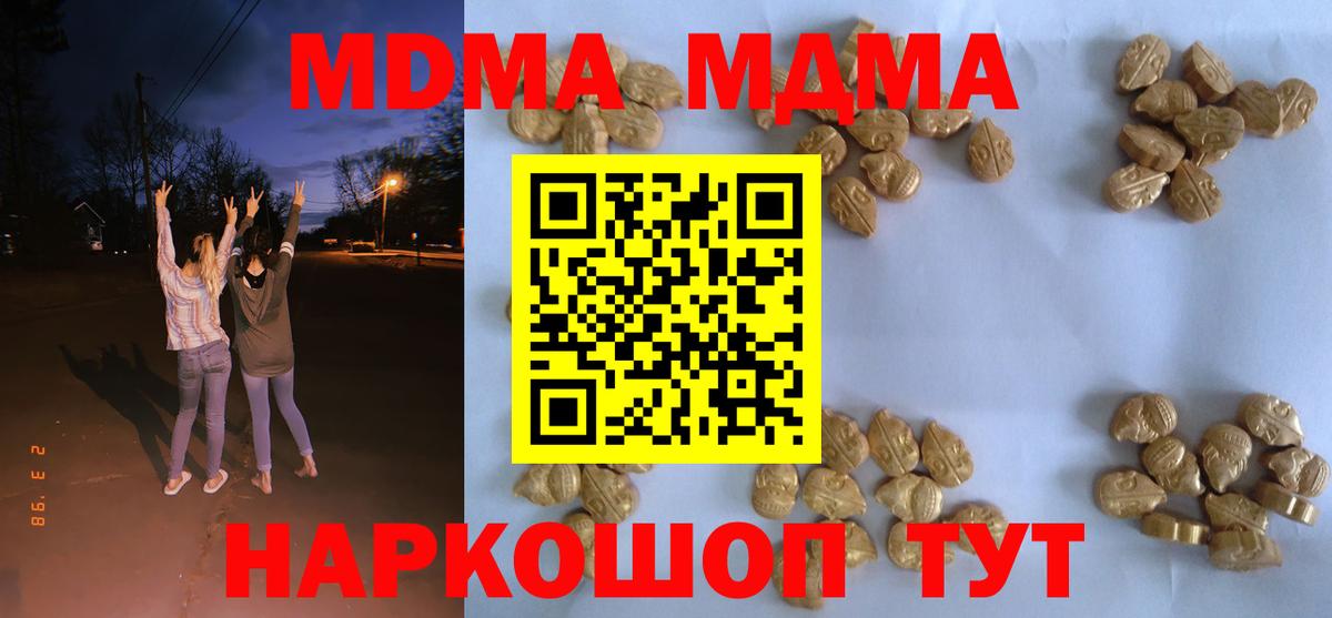 МДМА молли  Вход с VPN  Омск  МДМА crystal 