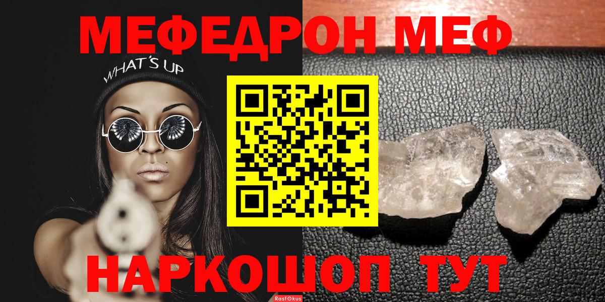 купить наркотик  МЕФ мука  Меф  Вход с VPN  МЯУ-МЯУ 4 MMC  Омск 