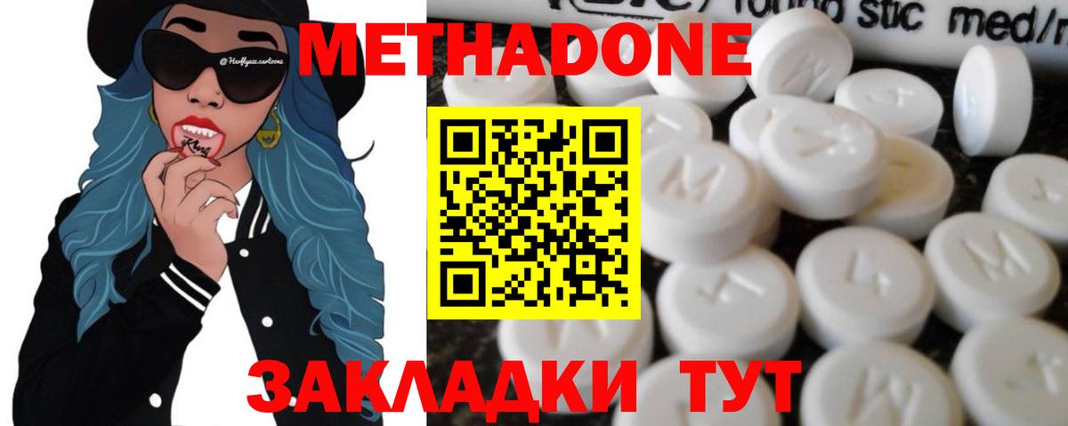 МЕТАДОН белоснежный  Вход с VPN  Омск  МЕТАДОН кристалл 