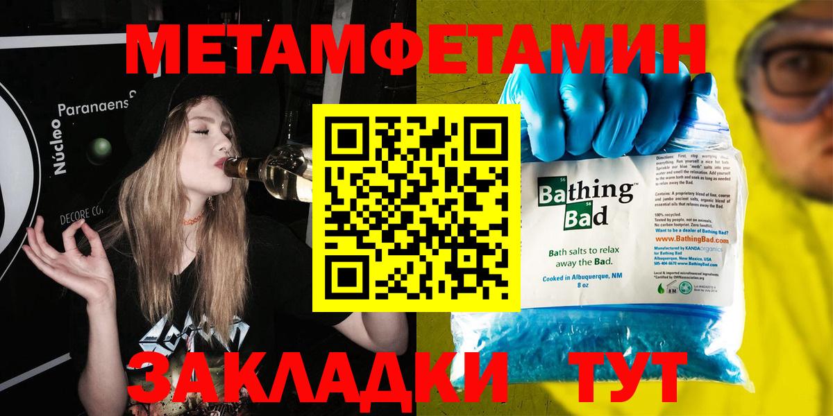Первитин мет Омск