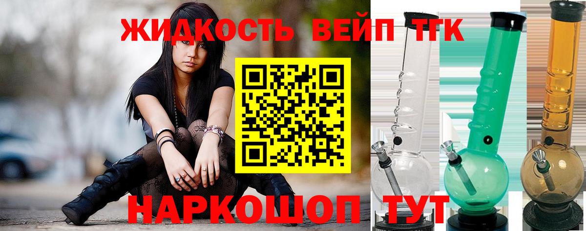 ТГК концентрат Омск