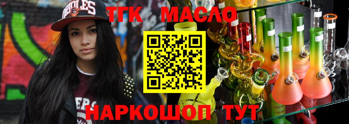 Омск  Дистиллят ТГК гашишное масло  где найти наркотики  Вход с VPN  ТГК жижа 