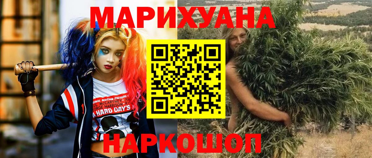 МАРИХУАНА Ganja Омск